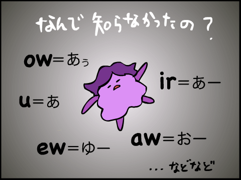 なんで知らなかったの？