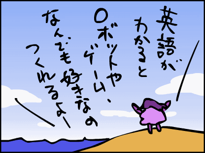 良い子へのメッセージ