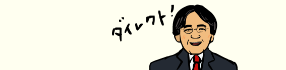 日本語なまり | おまけ