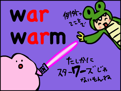 star warsは確かにスターワーズじゃないね