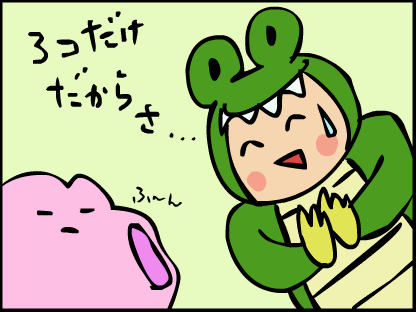 “「３こだけだからさぁ、許して」”