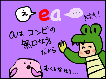 “大丈夫。aはコンビの無口な方だから”